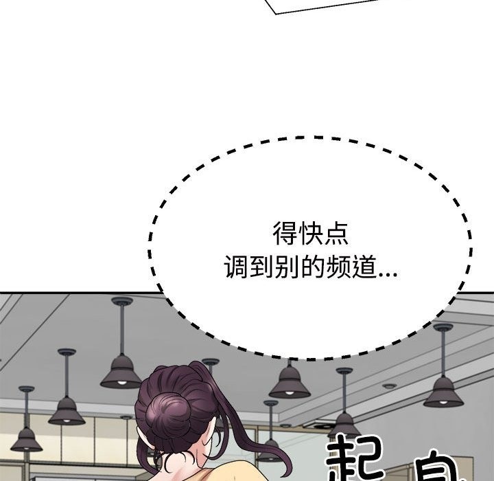 173P - 不同寻常的爱