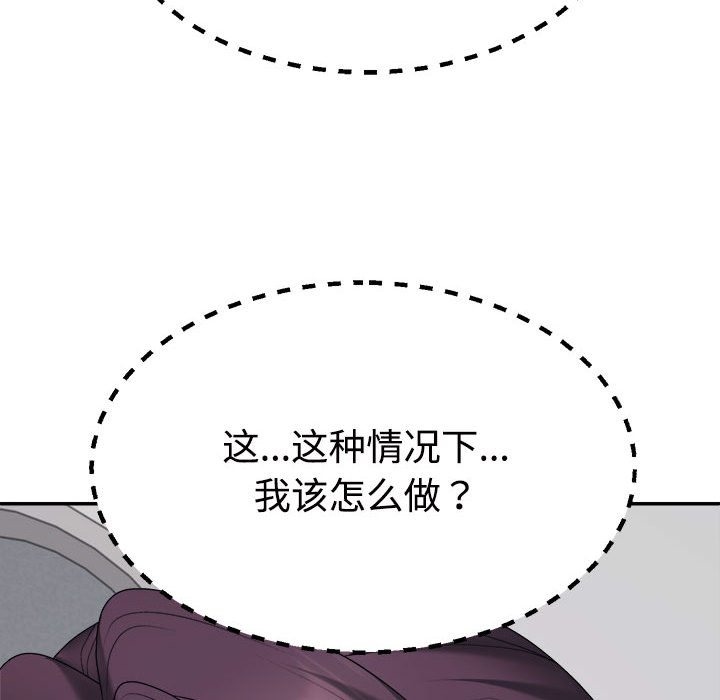 18P - 不同寻常的爱