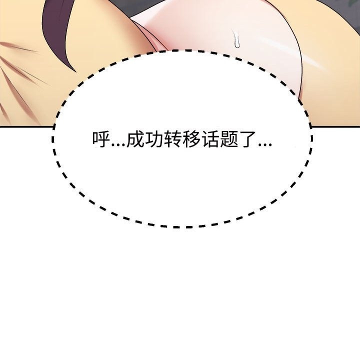27P - 不同寻常的爱