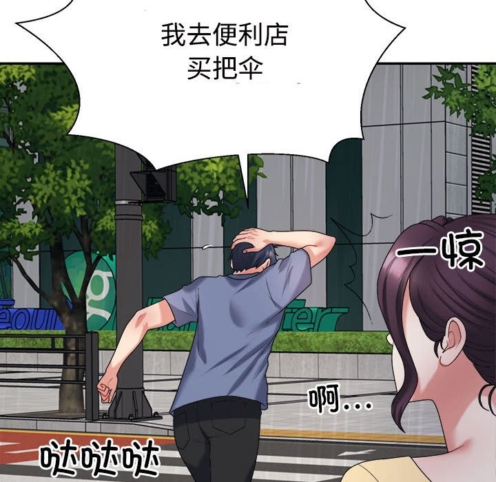 33P - 不同寻常的爱