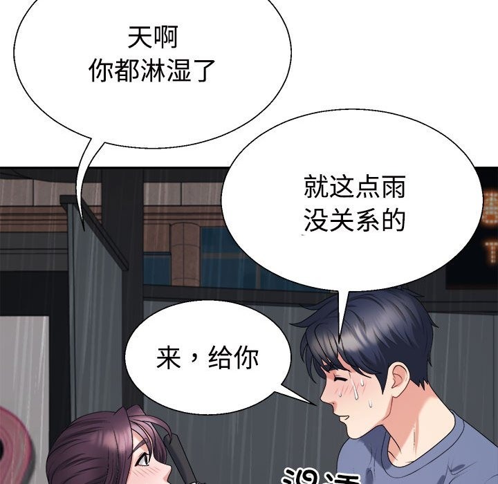35P - 不同寻常的爱
