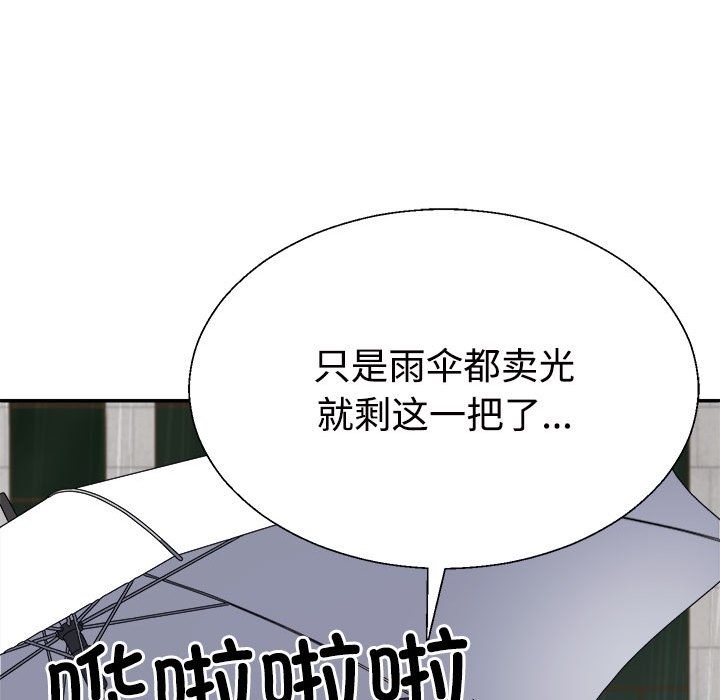 37P - 不同寻常的爱