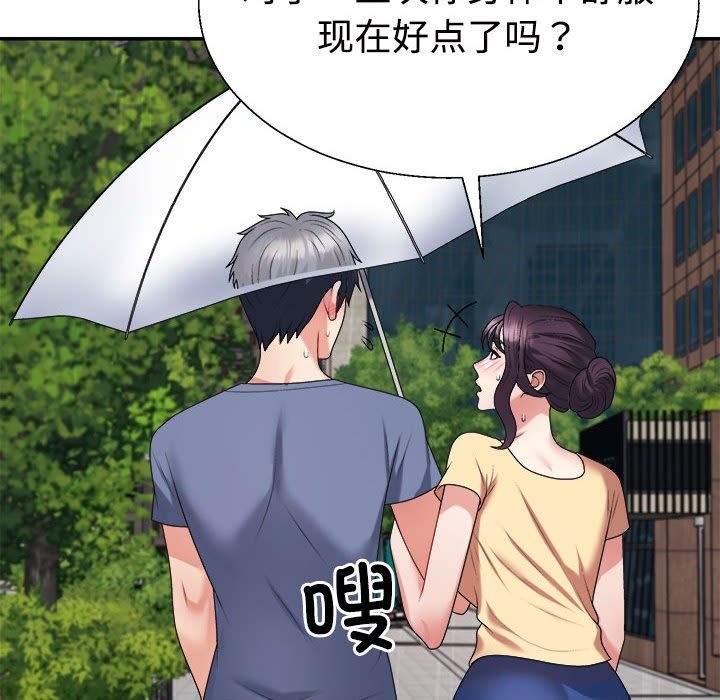 40P - 不同寻常的爱