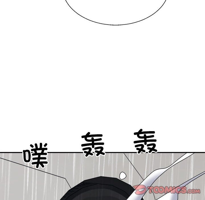 44P - 不同寻常的爱