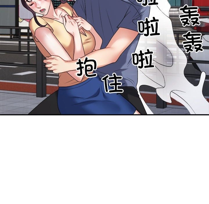 48P - 不同寻常的爱