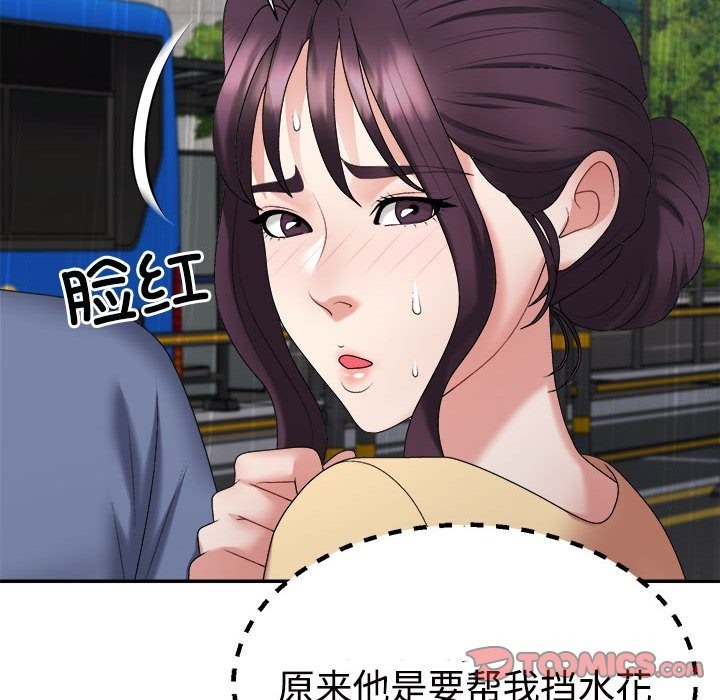 52P - 不同寻常的爱
