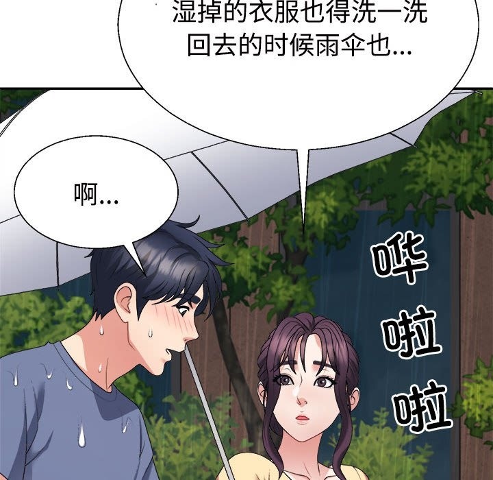 59P - 不同寻常的爱