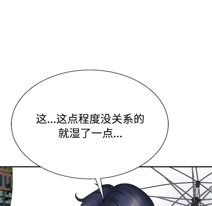 61P - 不同寻常的爱