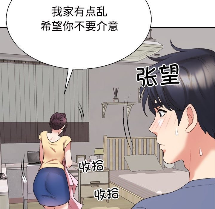 69P - 不同寻常的爱