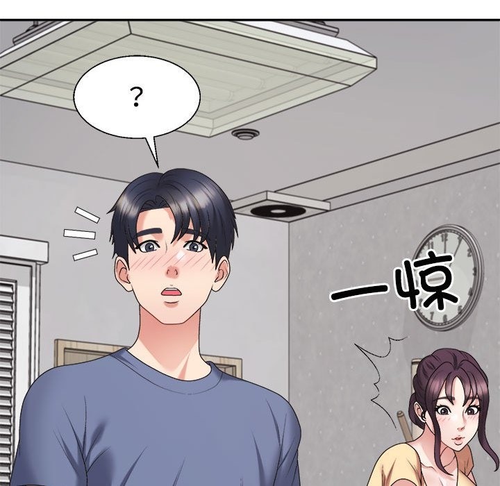71P - 不同寻常的爱