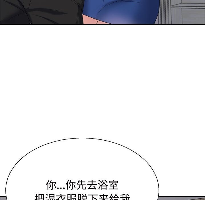 75P - 不同寻常的爱
