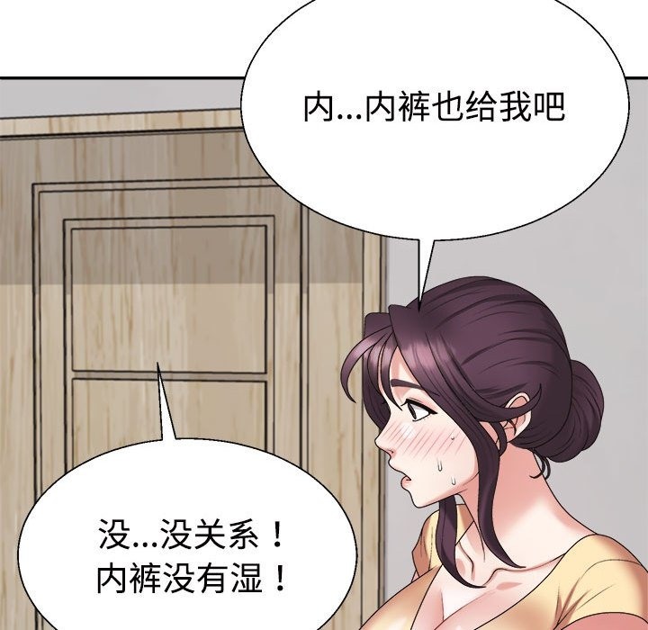 83P - 不同寻常的爱