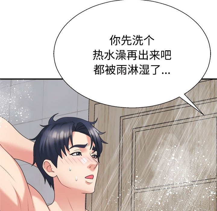 85P - 不同寻常的爱