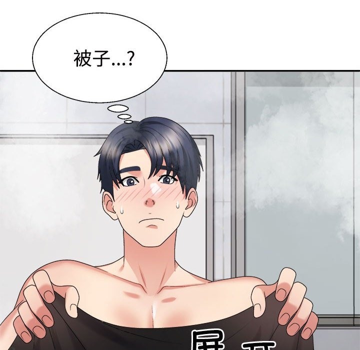 90P - 不同寻常的爱