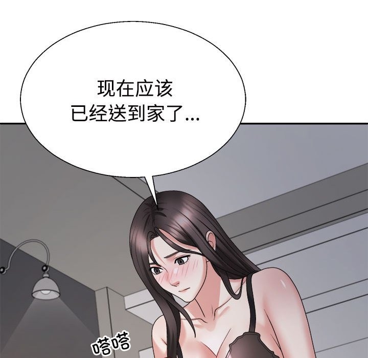 97P - 不同寻常的爱