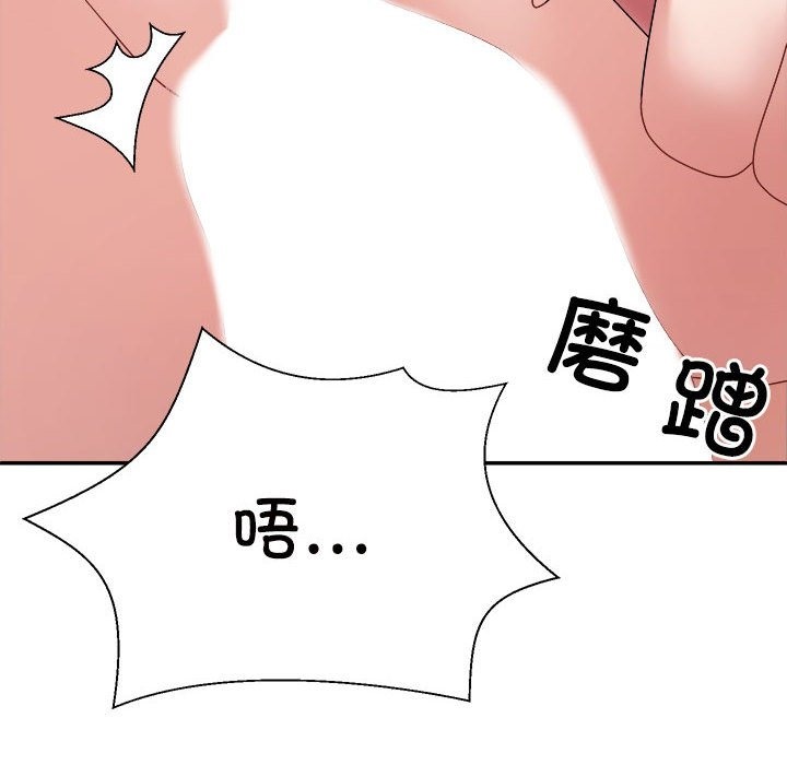 106P - 不同寻常的爱