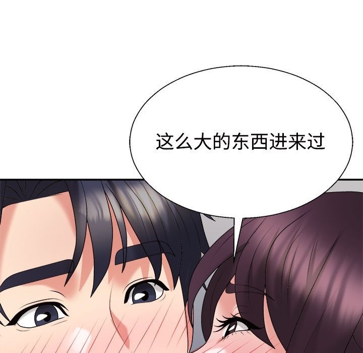 107P - 不同寻常的爱