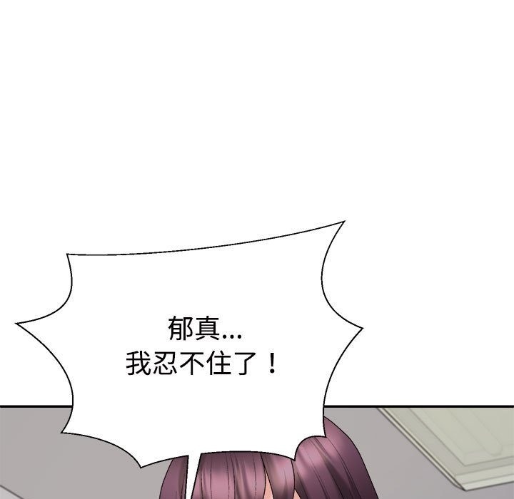 109P - 不同寻常的爱