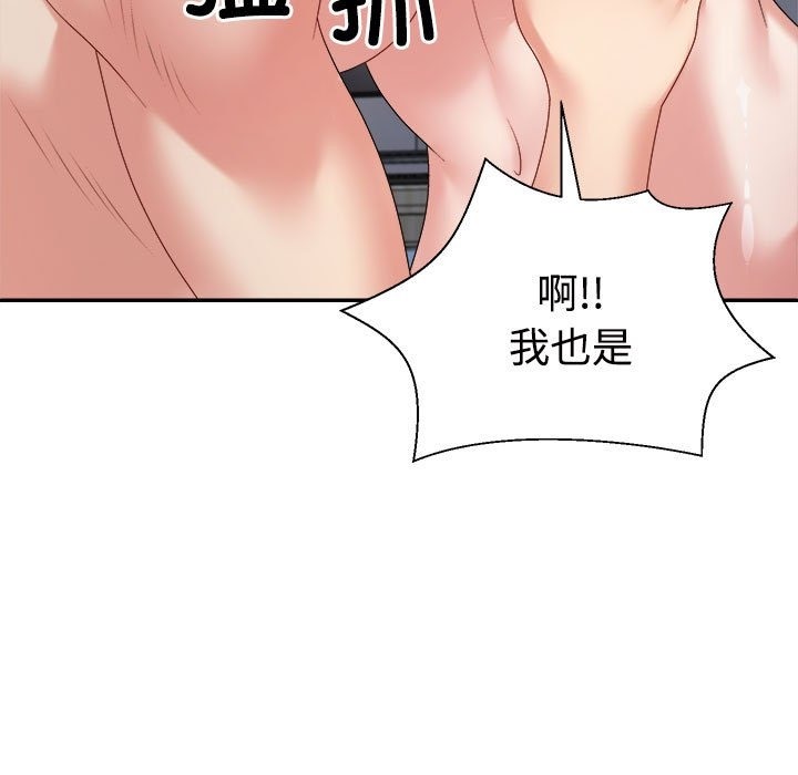 111P - 不同寻常的爱