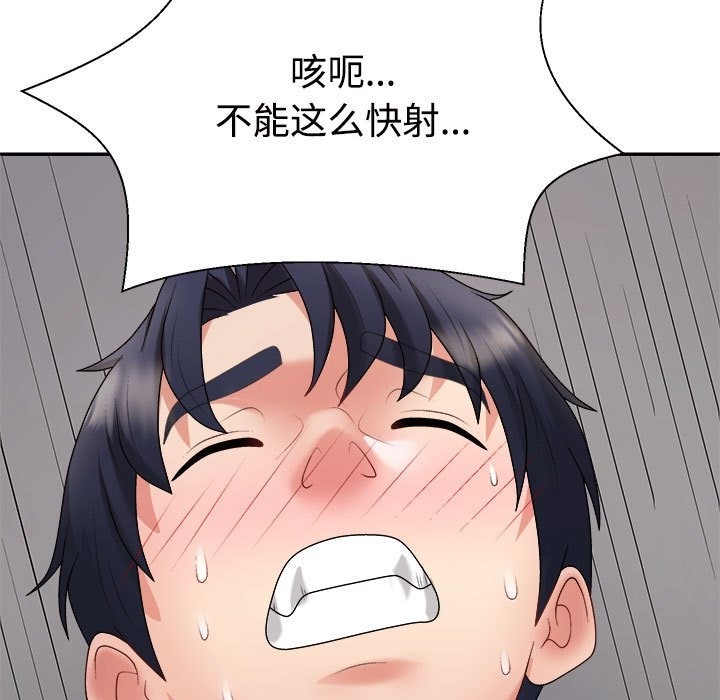 117P - 不同寻常的爱