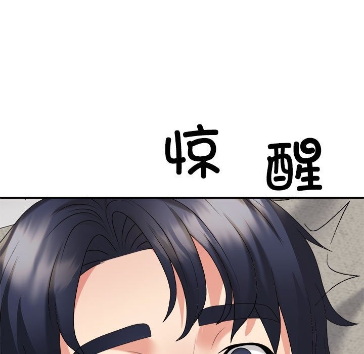 119P - 不同寻常的爱