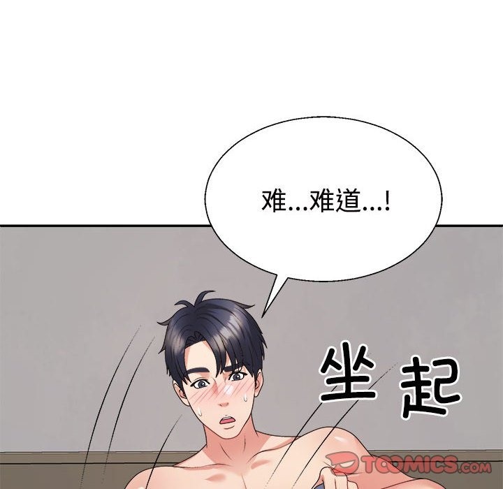 124P - 不同寻常的爱