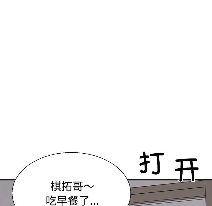 133P - 不同寻常的爱
