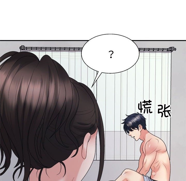 136P - 不同寻常的爱