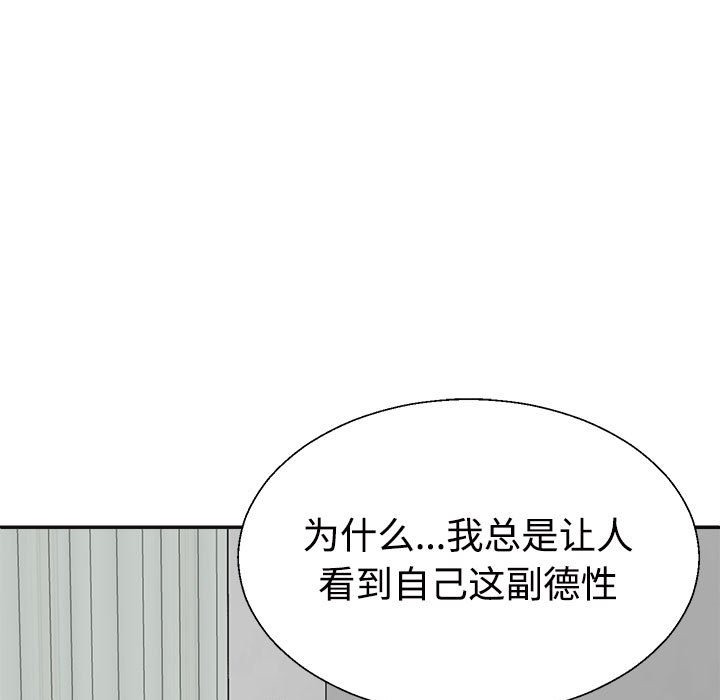 145P - 不同寻常的爱