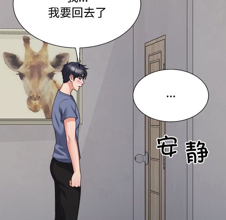 158P - 不同寻常的爱