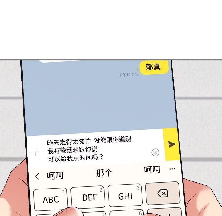 160P - 不同寻常的爱