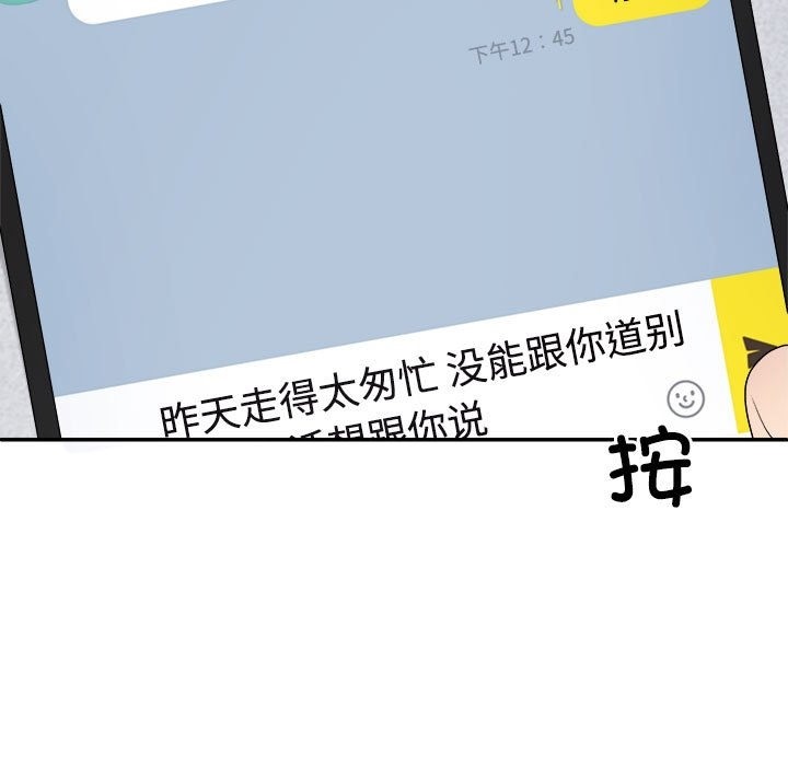 165P - 不同寻常的爱