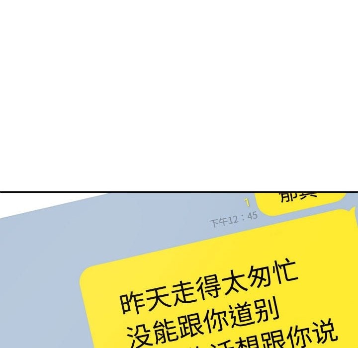 166P - 不同寻常的爱