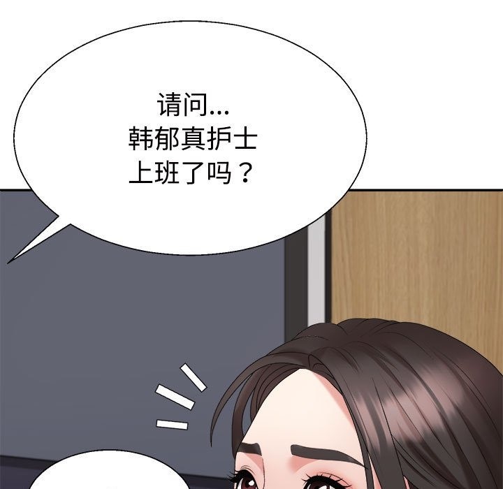 171P - 不同寻常的爱