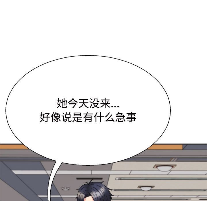 173P - 不同寻常的爱
