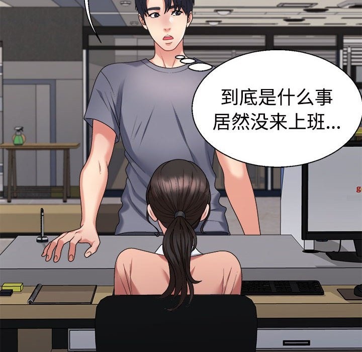 174P - 不同寻常的爱