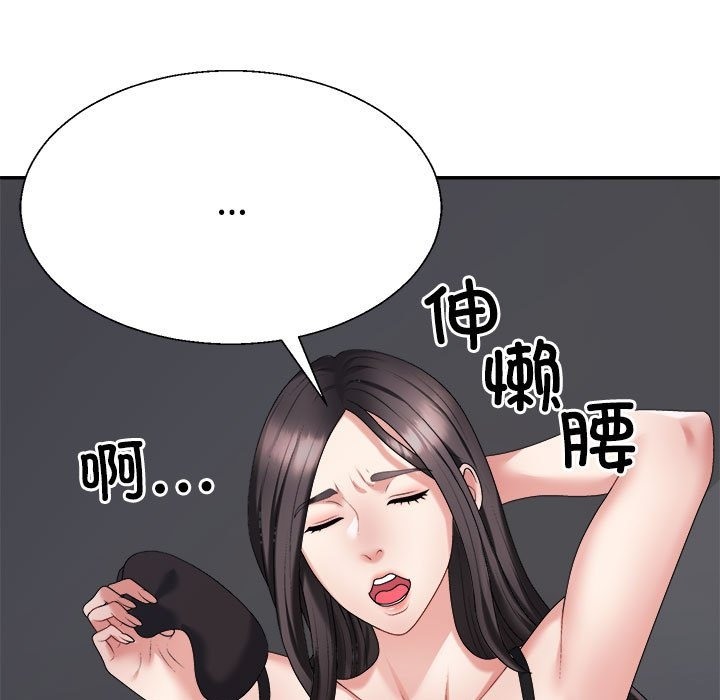 183P - 不同寻常的爱