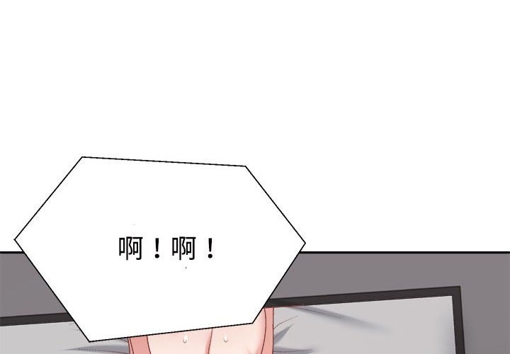 2P - 不同寻常的爱