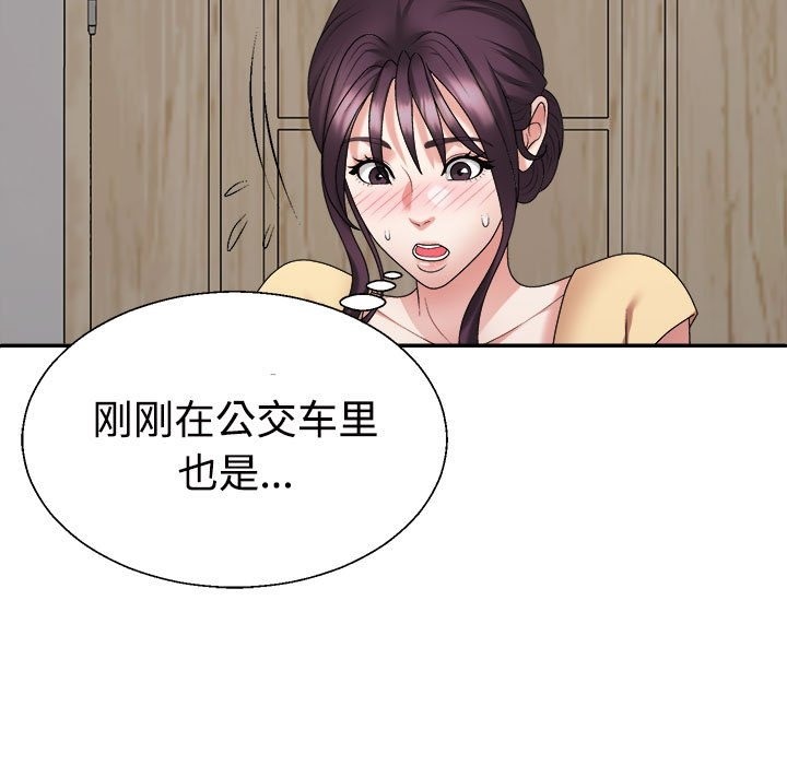 35P - 不同寻常的爱