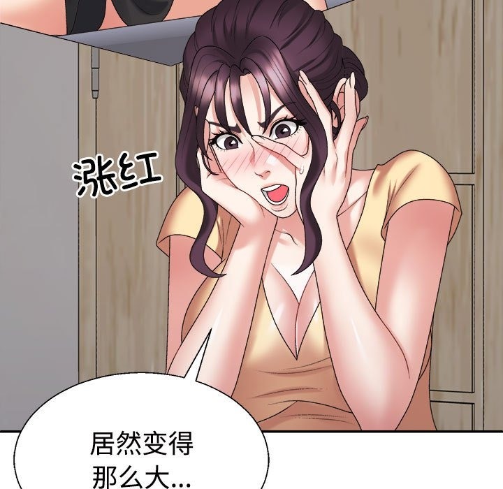 37P - 不同寻常的爱