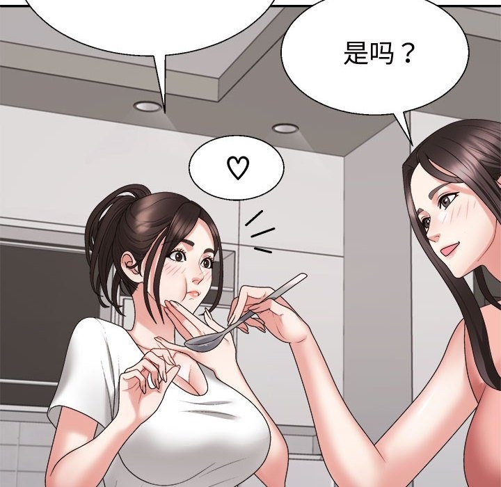 48P - 不同寻常的爱