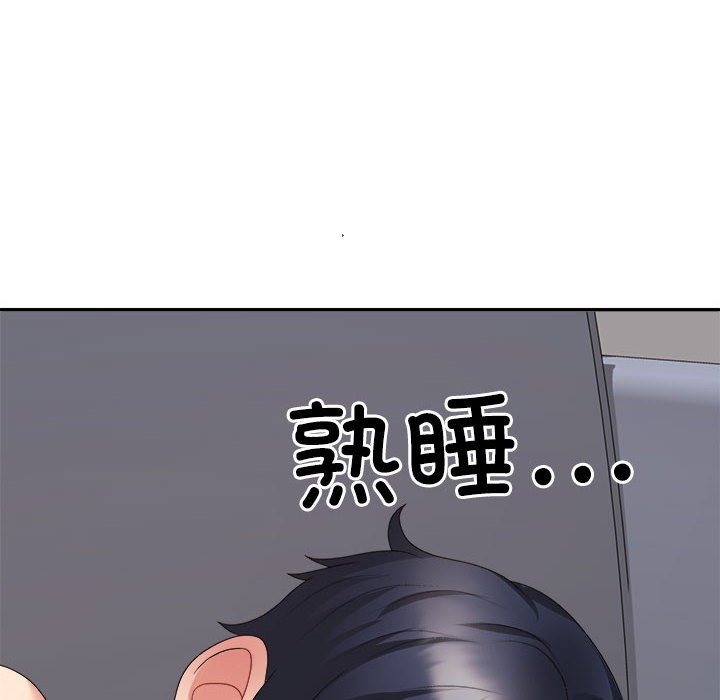 50P - 不同寻常的爱