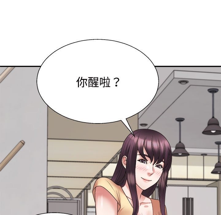55P - 不同寻常的爱