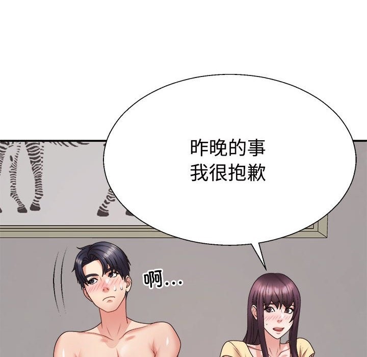 62P - 不同寻常的爱