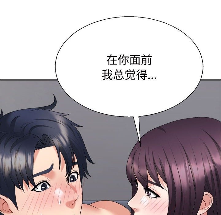 74P - 不同寻常的爱