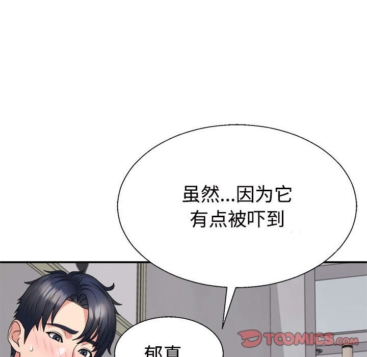 76P - 不同寻常的爱