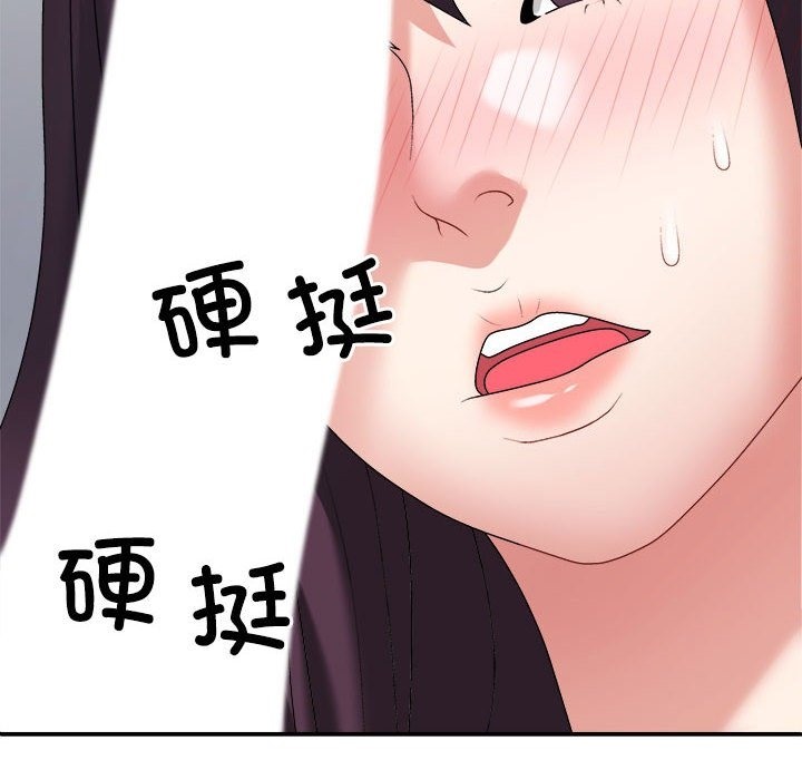 82P - 不同寻常的爱