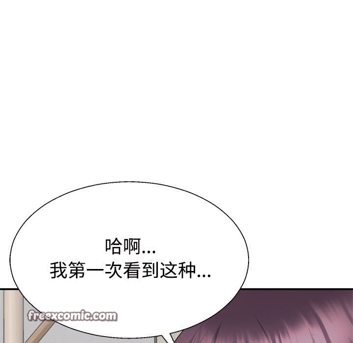 83P - 不同寻常的爱