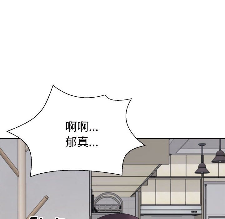 88P - 不同寻常的爱