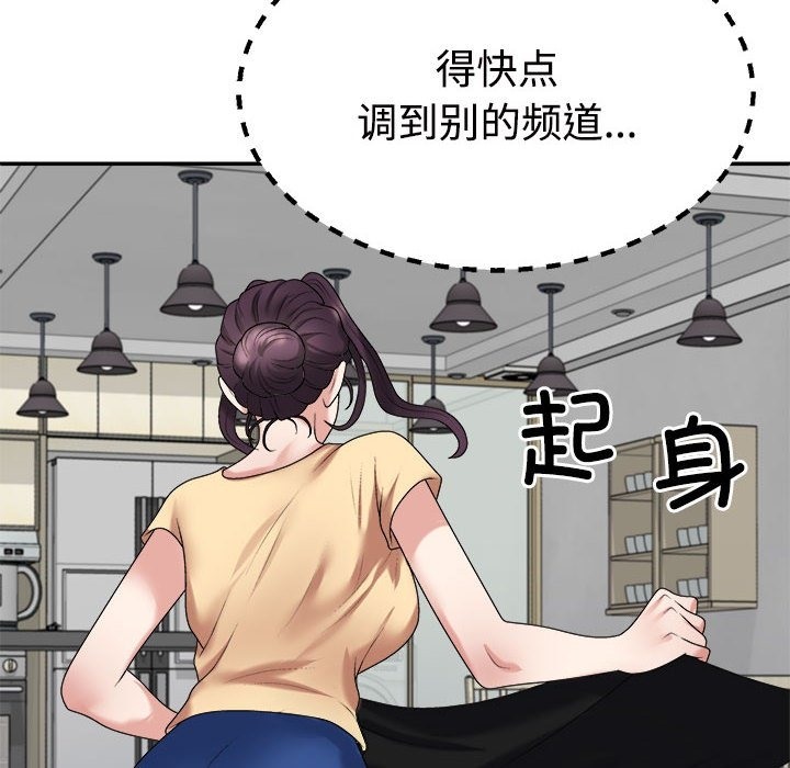 8P - 不同寻常的爱